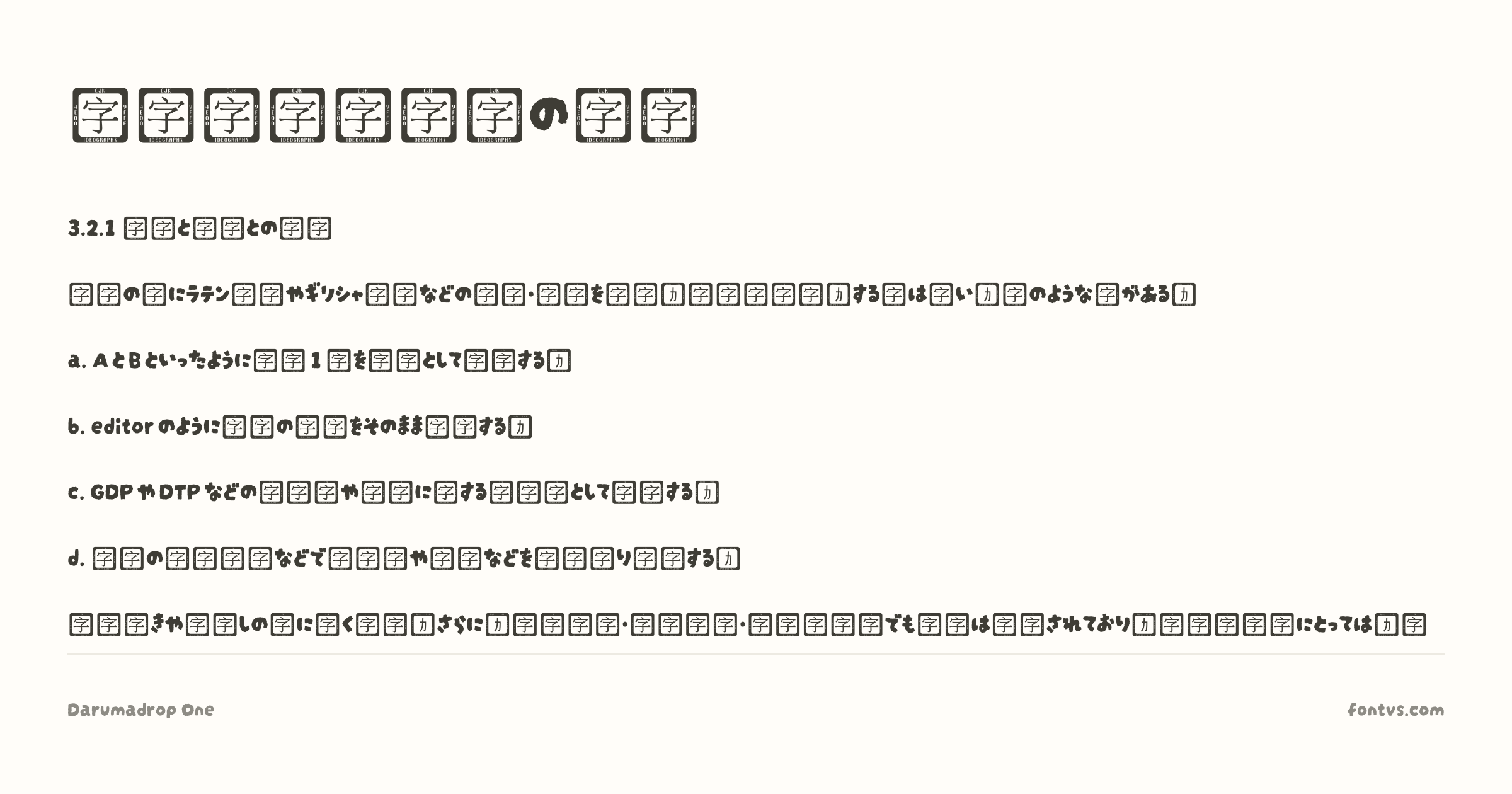Darumadrop One 日本語